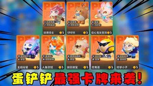 蛋仔派对大爆料最新版,揭秘最新版神秘玩法与惊喜更新 第3张 蛋仔派对大爆料最新版,揭秘最新版神秘玩法与惊喜更新 第3张