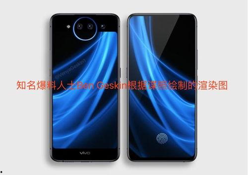 最新手机爆料vivo,颠覆性新机即将亮相，引领科技潮流！