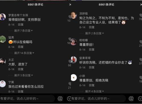 抖音吃瓜娱乐号,揭秘娱乐圈幕后故事,带你领略明星真实生活 第3张 抖音吃瓜娱乐号,揭秘娱乐圈幕后故事,带你领略明星真实生活 第3张