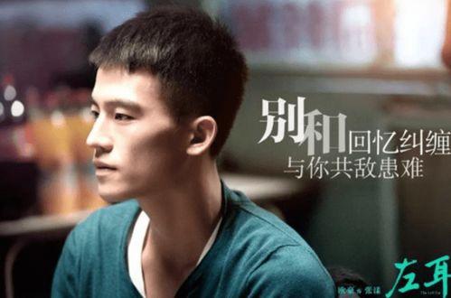 豆瓣爆料欧豪视频,青春热血,演绎不凡人生 第3张 豆瓣爆料欧豪视频,青春热血,演绎不凡人生 第3张