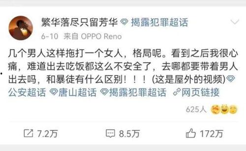 唐山最新消息爆料视频,视频揭露现场惊心动魄瞬间 第3张 唐山最新消息爆料视频,视频揭露现场惊心动魄瞬间 第3张